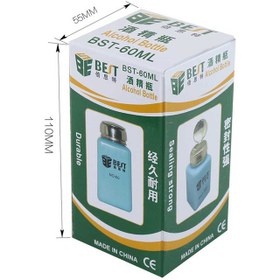 تصویر ظرف مایعات بست مدل BST-60ML 