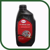 تصویر روغن گیربکس اتوماتیک بهران VI حجم ۱ لیتر 