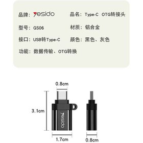 تصویر مبدل USB به Type-C یسیدو مدل GS06 ا Yesido GS06 USB To Type-C Yesido GS06 USB To Type-C