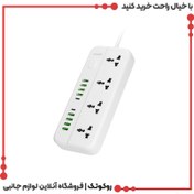 تصویر چند راهی برق و شارژر پرودو مدل 4Universal Sockets 