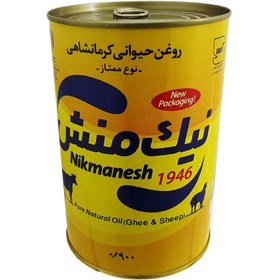 تصویر روغن حیوانی گاوی-گوسفندی (ممتاز) 450 گرمی 