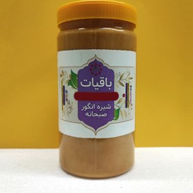 تصویر شیره انگور سفید (صبحانه) 