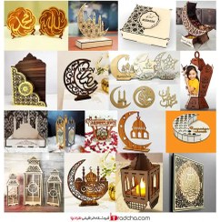 تصویر مجموعه 85 طرح آماده برش لیزری ویژه ماه مبارک رمضان |کد1063 
