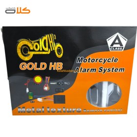 تصویر دزدگیر موتور سیکلت گلد اچ بی GOLD HB GOLD HB motorcycle alarm