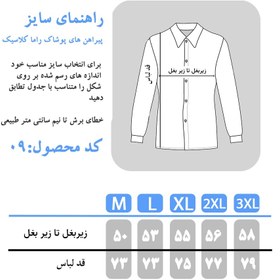 تصویر پیراهن آستین کوتاه پارچه سارینا مردانه 