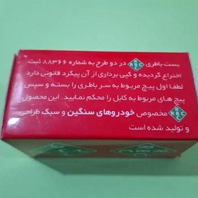 تصویر سر باطری برنجی فوق العاده با کیفیت و جدید (جفت ) 