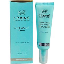 تصویر کرم دور چشم سینره EYE CREAM CINERE 