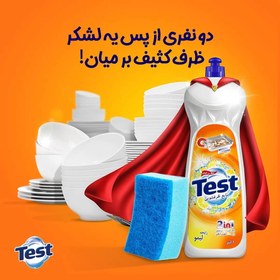 تصویر مایع ظرفشویی تست رایحه لیمو ۱ لیتری 