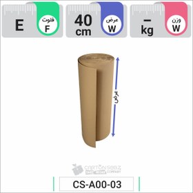 تصویر رول سینگل فیس مقوایی عرض ۴۰ 