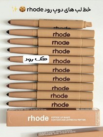 تصویر خط لب رود - 7 