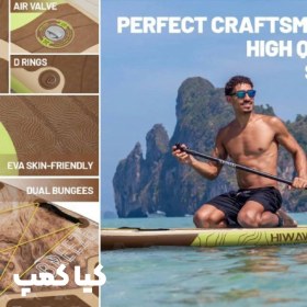 تصویر پدل برد HIWAVE مدل FOREST SERIES DARK 