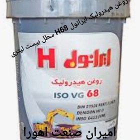 تصویر روغن هیدرولیک ایرانول H68 سطل بیست لیتری 