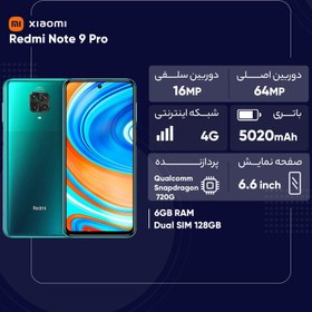 تصویر گوشی شیائومی (استوک) Redmi Note 9 Pro | حافظه 128 رم 6 گیگابایت Xiaomi Redmi Note 9 Pro (Stock) 128/6 GB