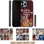 تصویر قاب گوشی دورژله مشکی جانان ( فرش ایرانی ) 