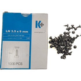 تصویر پیچ سازه کی پلاس LN 3.5×11 mm بسته 1000 عددی 