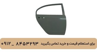 تصویر درب عقب راست لیفان 620 