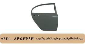 تصویر درب عقب راست لیفان 620 