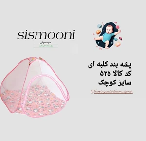 تصویر فروشگاه شماعی شاپ