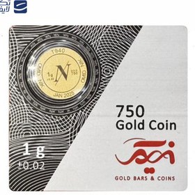 تصویر سکه 1 گرمی 18 عیار امید کوین 