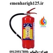 تصویر کپسول آتش نشانی 12 کیلو دژ 12 کیلو دژ