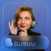 تصویر خرید اکانت بوسو Busuu ( قانونی + آنی + معتبر ) 