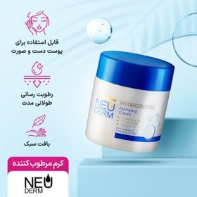 تصویر کرم مرطوب کننده نئودرم مدل Optimal Hydrosense حجم 150 میلی لیتر 