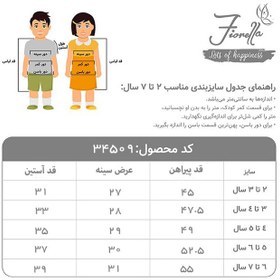 تصویر پیراهن چهارخونه پاییزی34509 fiorella | 34509