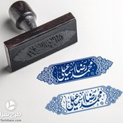 تصویر مهر خاتم اسم لایه باز 