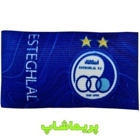 تصویر خرید بازوبند کاپیتانی چهارتایی استقلال 