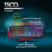 تصویر کیبورد مخصوص بازی تسکو مدل GK 8123 gamming keyboard wired tsco 8123