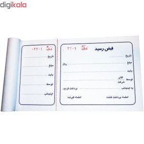 تصویر قبض رسید کد 110 شامل 10 بسته 100 عددی 