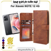 تصویر کیف کلاسوری چرمی شیائومی Note 12 4G 