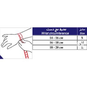 تصویر مچ شست بند کشی سما طب با کش ساپورت 2042 