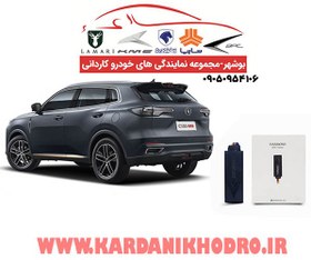 تصویر ردیاب هارمونی چانگان CS55 