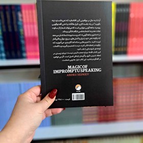 تصویر کتاب جادوی بداهه گویی 