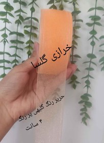 تصویر روبان حریر 4 سانت رنگ گلبهی 