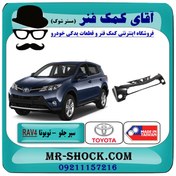 تصویر زیر سپر جلو تویوتا راوفور RAV4 برند تجاری ساخت تایوان 