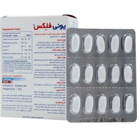تصویر قرص یونی فلکس MSM لیبرتی ۶۰ عددی 