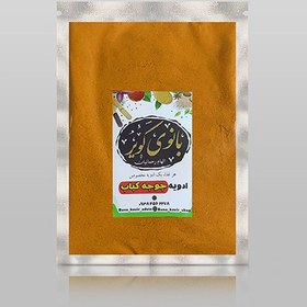 تصویر ادویه جوجه کباب 