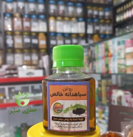 تصویر روغن سیاهدانه خالص - 60 سی سی Black Seed Oil