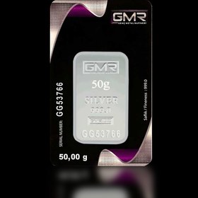 تصویر شمش نقره 50 گرمی GMR عیار 999 