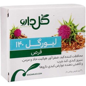 تصویر لیورگل 140 Livergol 140