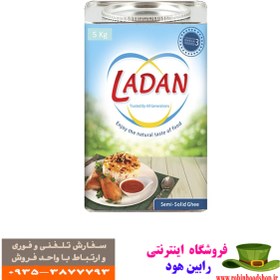 تصویر روغن نیمه جامد لادن 5 کیلویی 