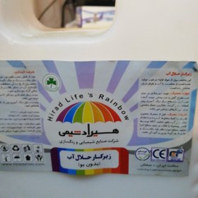 تصویر روغن الیف زیر کار حلال آب 4 لیتری هیراد شیمی 