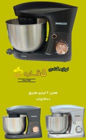 تصویر همزن کاسه دار ۶ لیتری هنریچ HEINRICH'S 