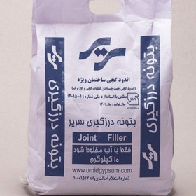 تصویر بتونه درزگیر سریر - 10 کیلویی Sarir Joint Filler