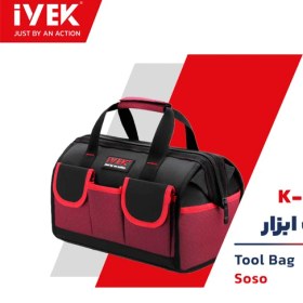 تصویر کیف ابزار متوسط Soso ایوک K-8222 