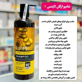 تصویر شامپو ارگان دارایی 95درصد روغن ارگان خالص اورجینال ازبین بردن خشکی مو تقویت ریشه مو حجم دهنده ضد موخوره ترمیم موهای اسیب دیده درخشندگی مو حاوی ویتامین fاورجینا 1000گرمی 