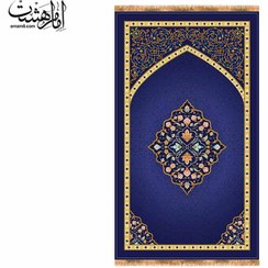 تصویر سجاده نماز مخمل مبلی با چاپ سابلیمیشن 