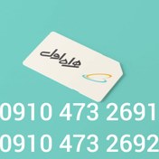 تصویر ۲۶۹۱ - ۴۷۳ - ۰۹۱۰ و ۲۶۹۲ - ۴۷۳ - ۰۹۱۰ 